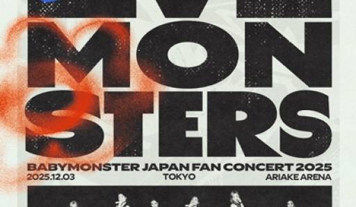 BABYMONSTER - 'LOVE MONSTERS' JAPAN FAN CONCERT 2025 (CD)